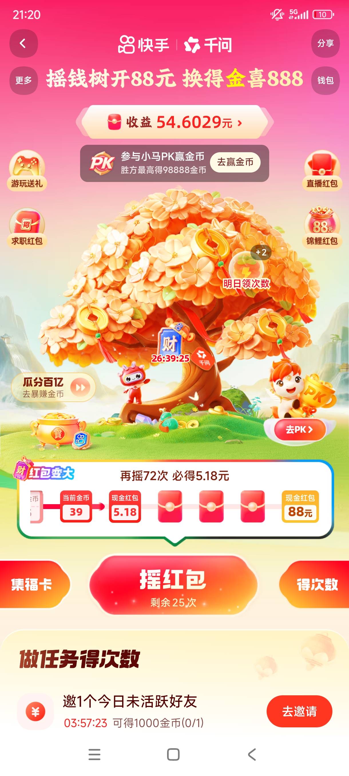 登下极速版白了，开包会不会黑，72次到5*18前面都要95次

24 / 作者:哦这样吗 / 