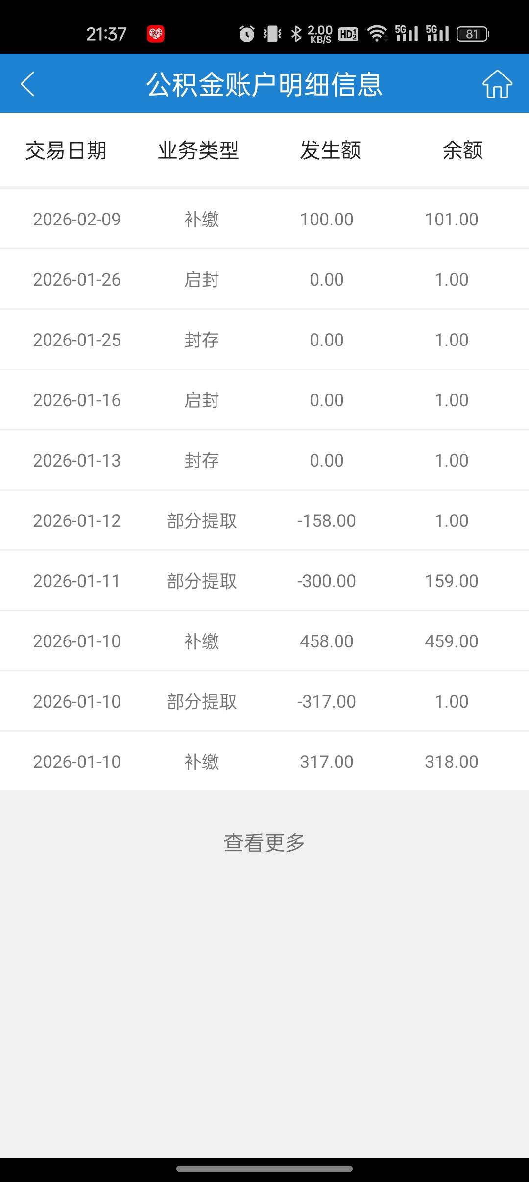 苏州公积金新开户100到了。赶紧去看下

98 / 作者:撸起袖子加油-撸 / 