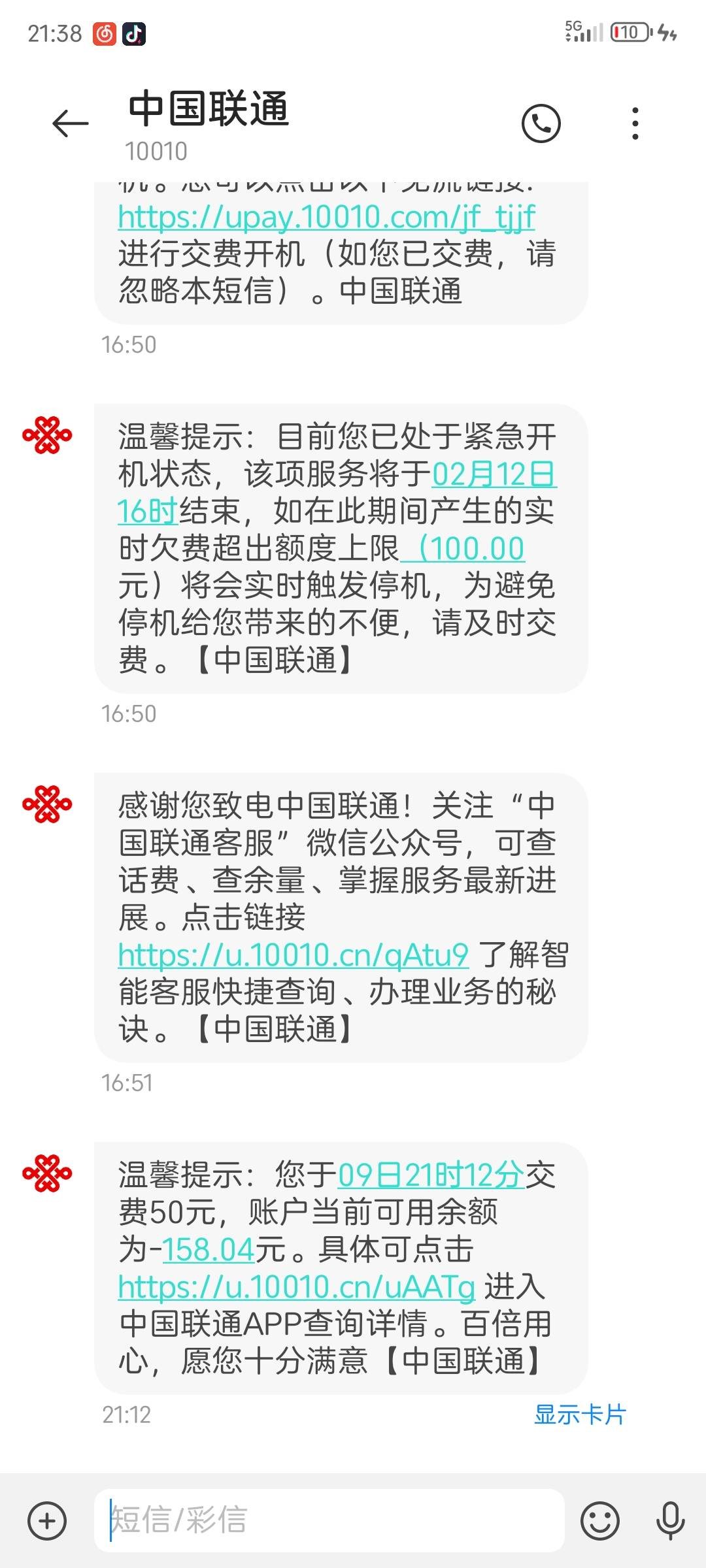 职工茂名话费到了

3 / 作者:123qq1 / 