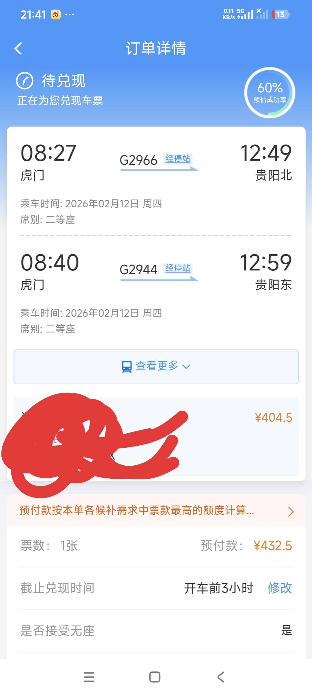 有机会候补到票吗？都26年了，想回个家都这么难，还是有车好

53 / 作者:心太小号 / 