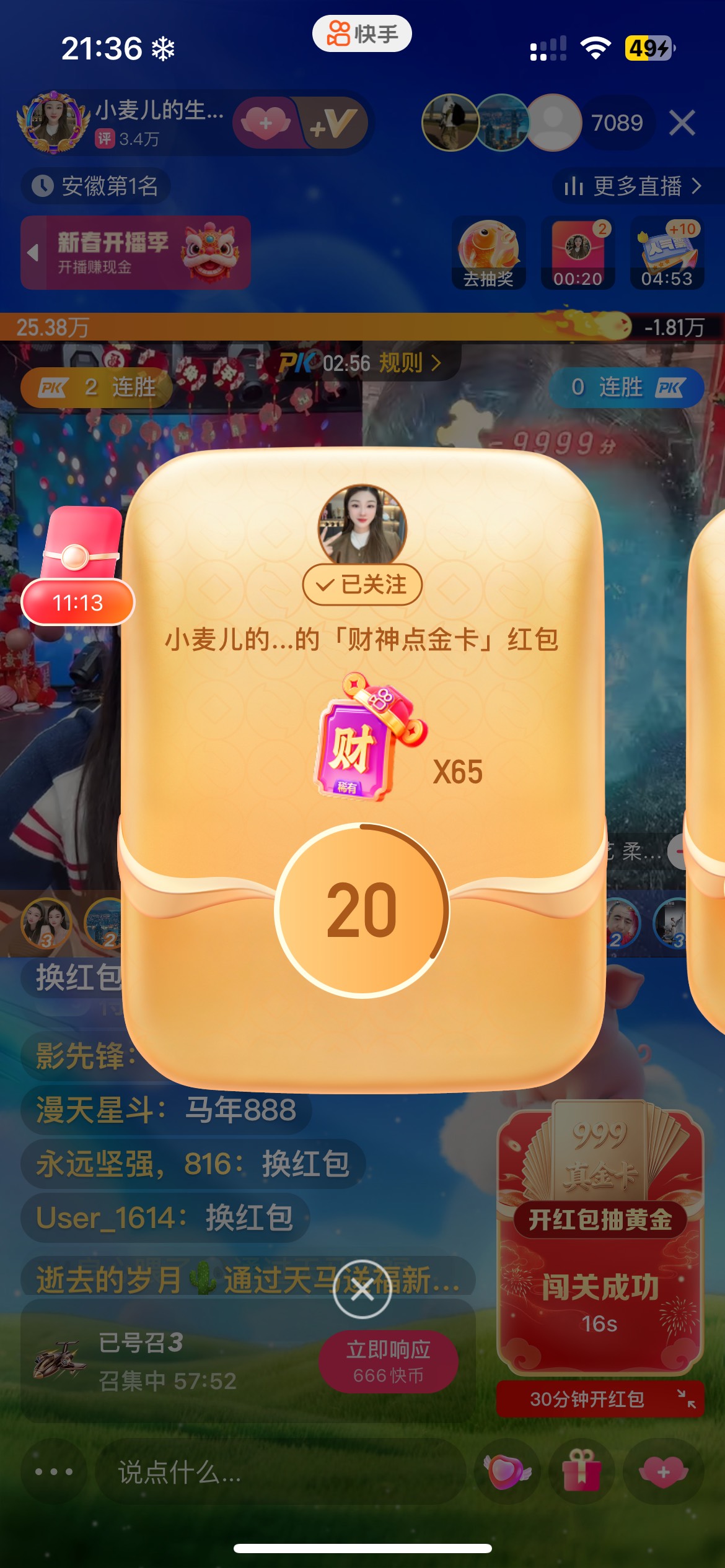 这种中奖和设备有关系吗？今天这个设备中了，是不是换号的话不回中了啊


49 / 作者:手工店刷朋友圈的虾片 / 