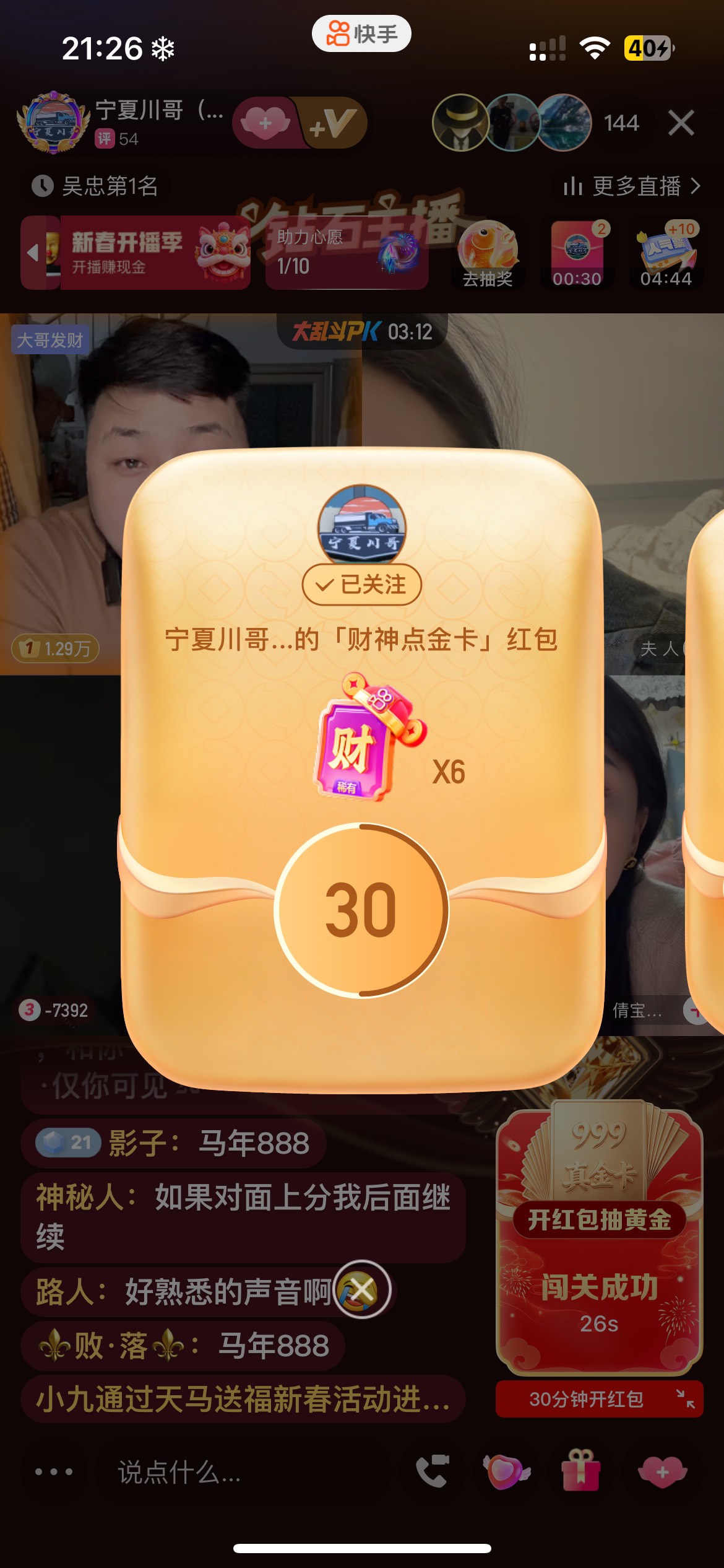 这种中奖和设备有关系吗？今天这个设备中了，是不是换号的话不回中了啊


16 / 作者:手工店刷朋友圈的虾片 / 