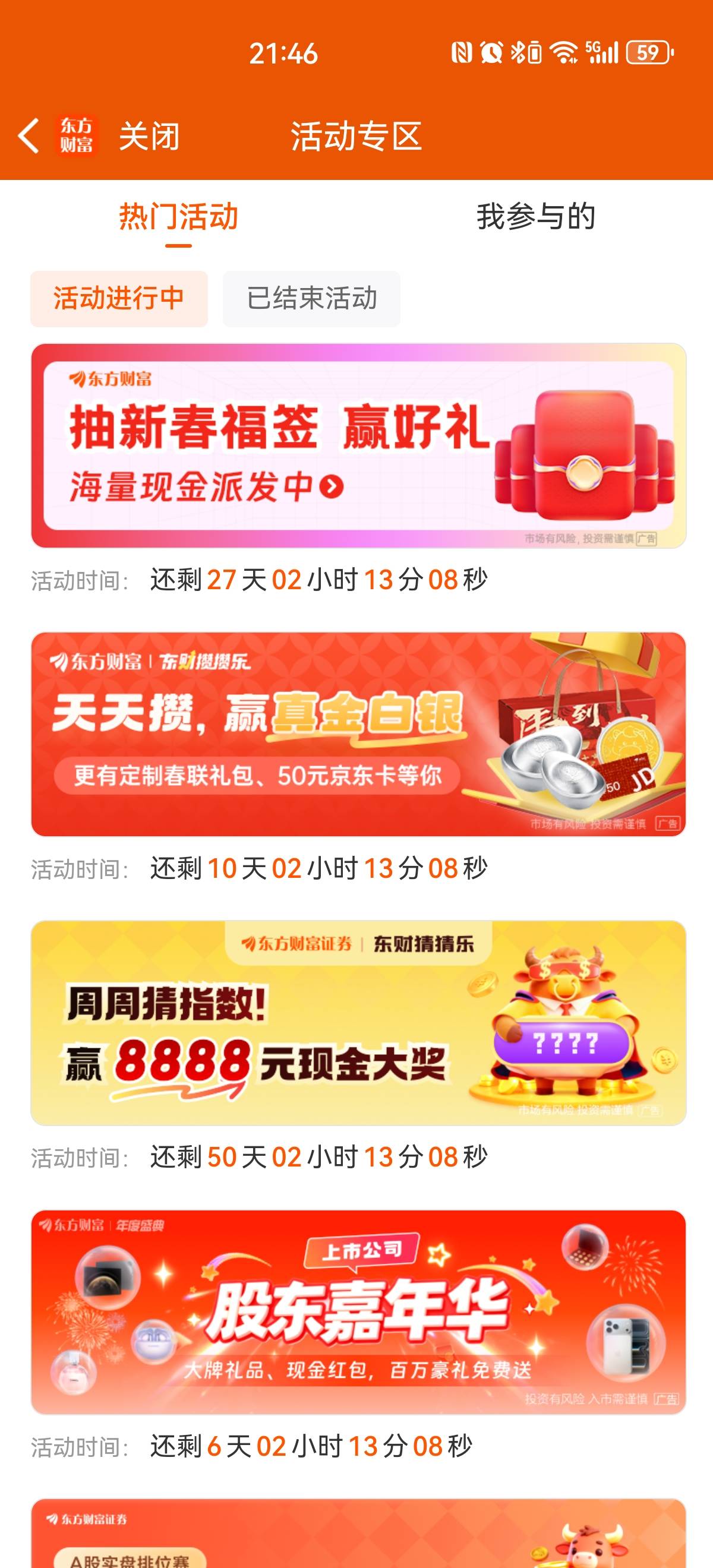 东方财富新春福签目前有个2+ 晚了全是积分


13 / 作者:搞钱！ / 