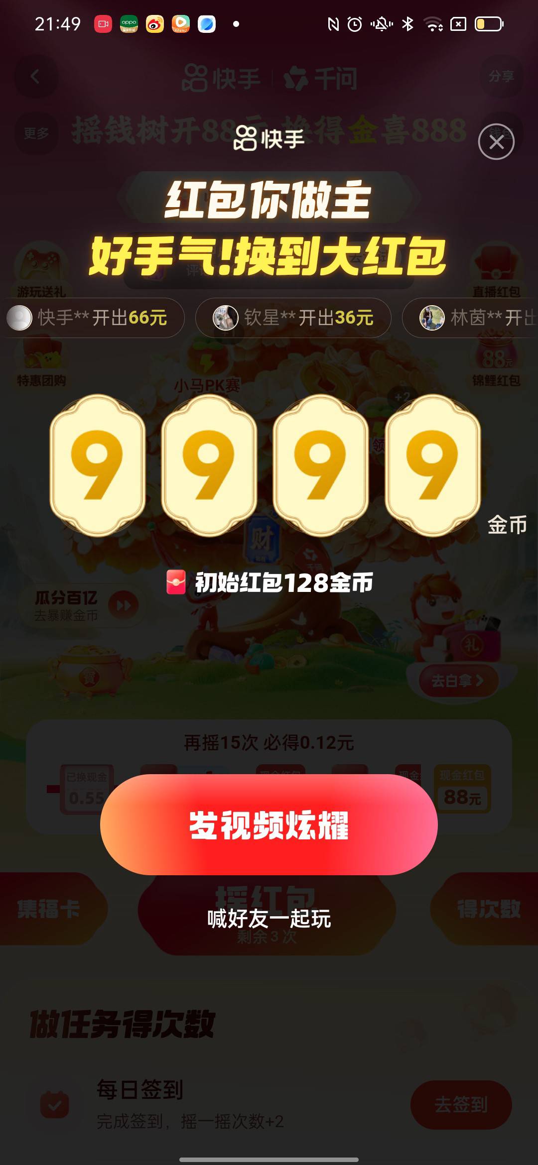 发财了，9999

58 / 作者:悟空6686 / 