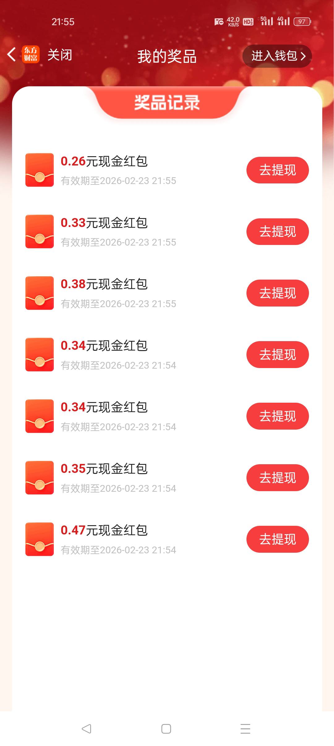 东方财富新春福签目前有个2+ 晚了全是积分


33 / 作者:早日上岸eee / 