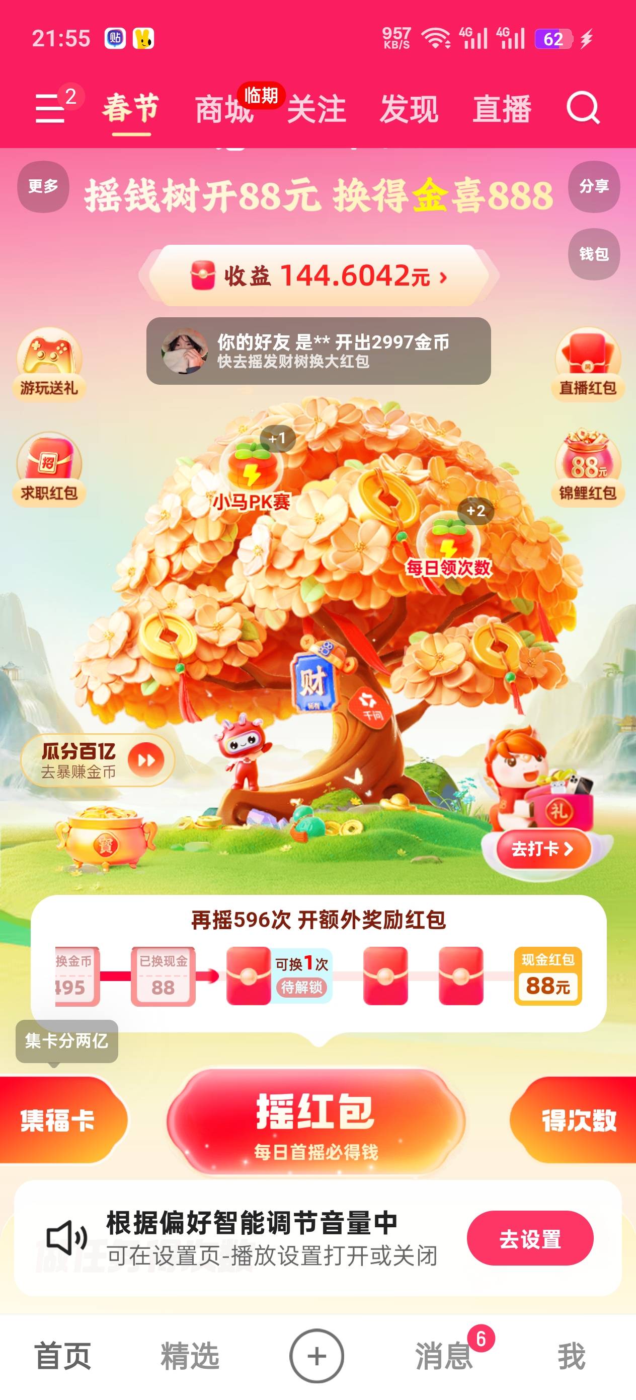 快手让给你们了

1 / 作者:略略略啦啦啦123 / 