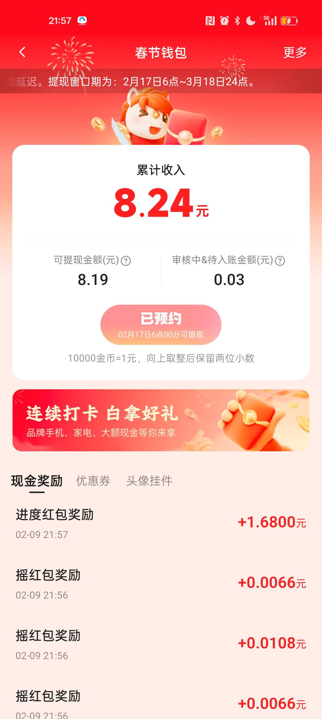 冲

86 / 作者:老哥们丨 / 