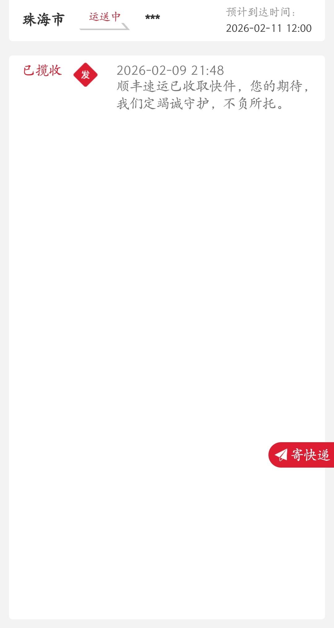 恒丰真鸡贼 明天都要坐绿皮火车回家了看来只能年后激活了

28 / 作者:皮皮羊啊 / 