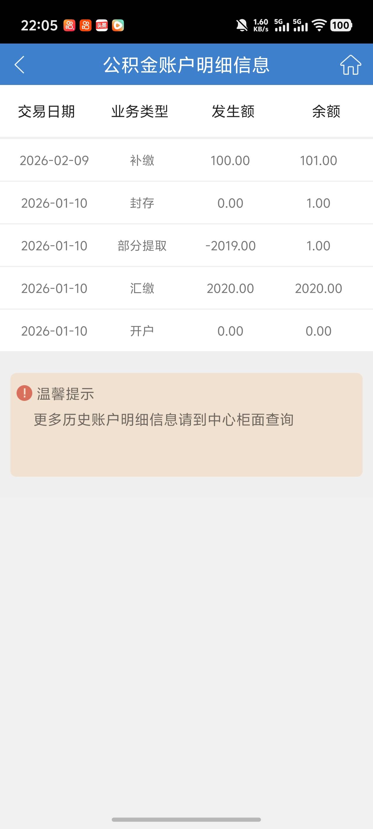 苏州公积金100到了

15 / 作者:雷神y / 