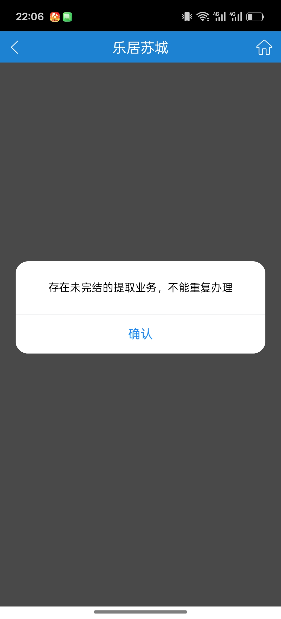 老哥们，晚上苏州公积金提取不到账吗？我提的民生一类，不到账，也没返还

29 / 作者:年愁今夜未到乡 / 