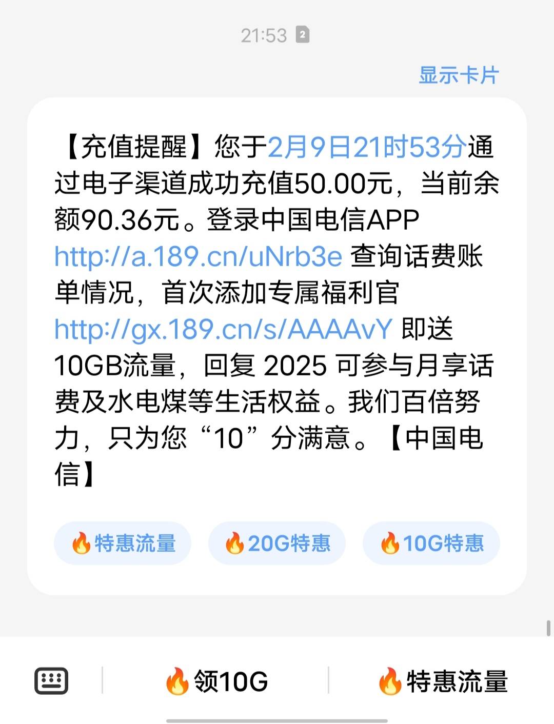 职工茂名话费到了

97 / 作者:冷花冷花 / 