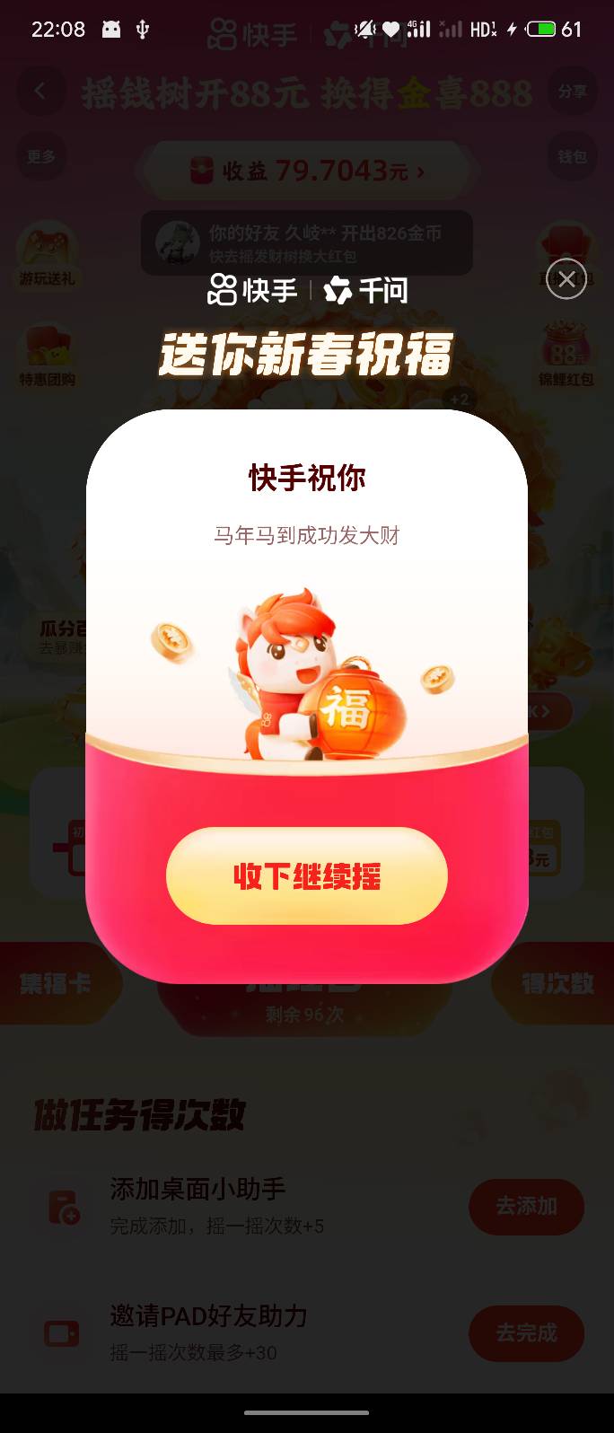 老哥们，快手这样是黑了吗

73 / 作者:bij5 / 