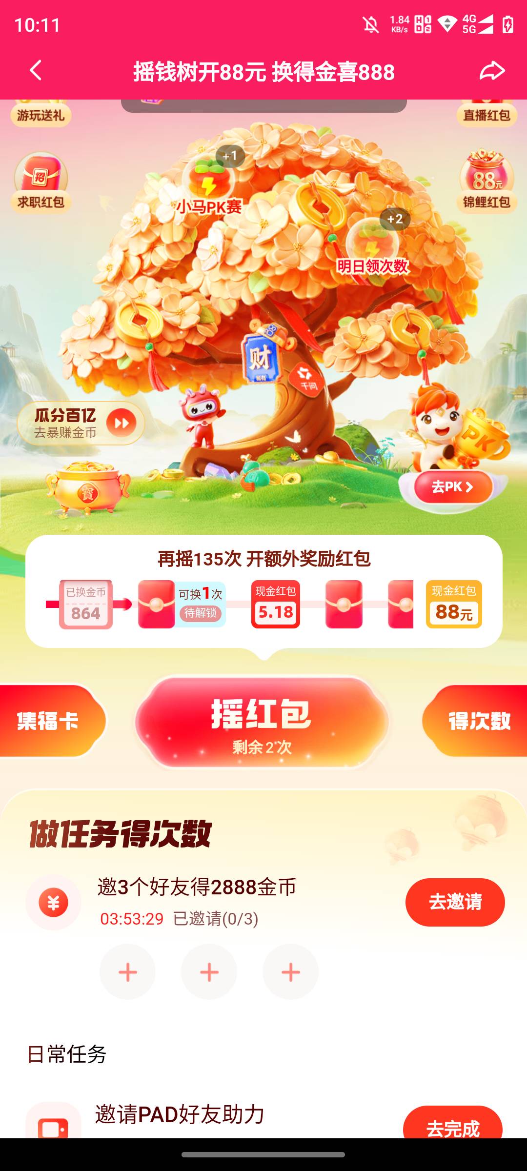 5.18是不是可以放弃了

86 / 作者:L地 / 