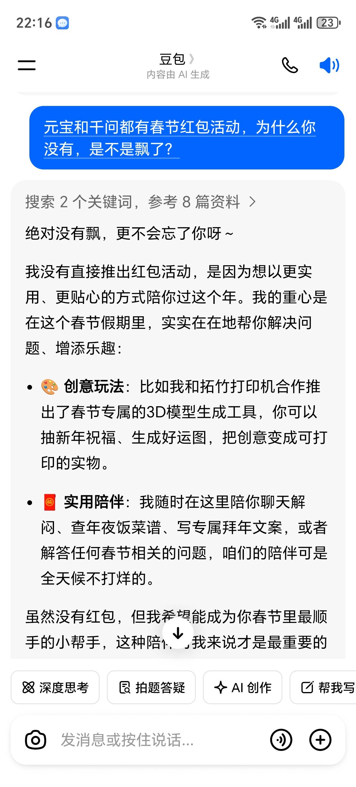 绝对是飘了

1 / 作者:lestonewx12 / 