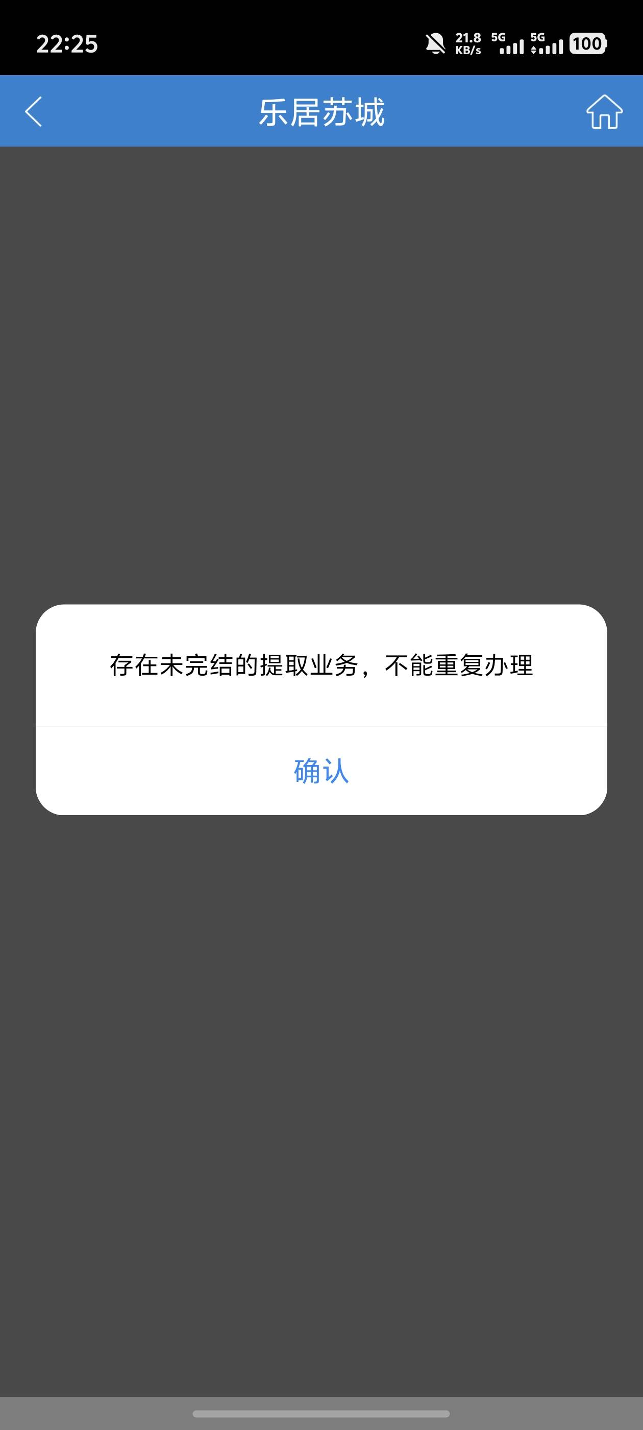 老哥们出大事了！！苏州公积金提取半小时了不到账，一直显示这个

51 / 作者:雷神y / 