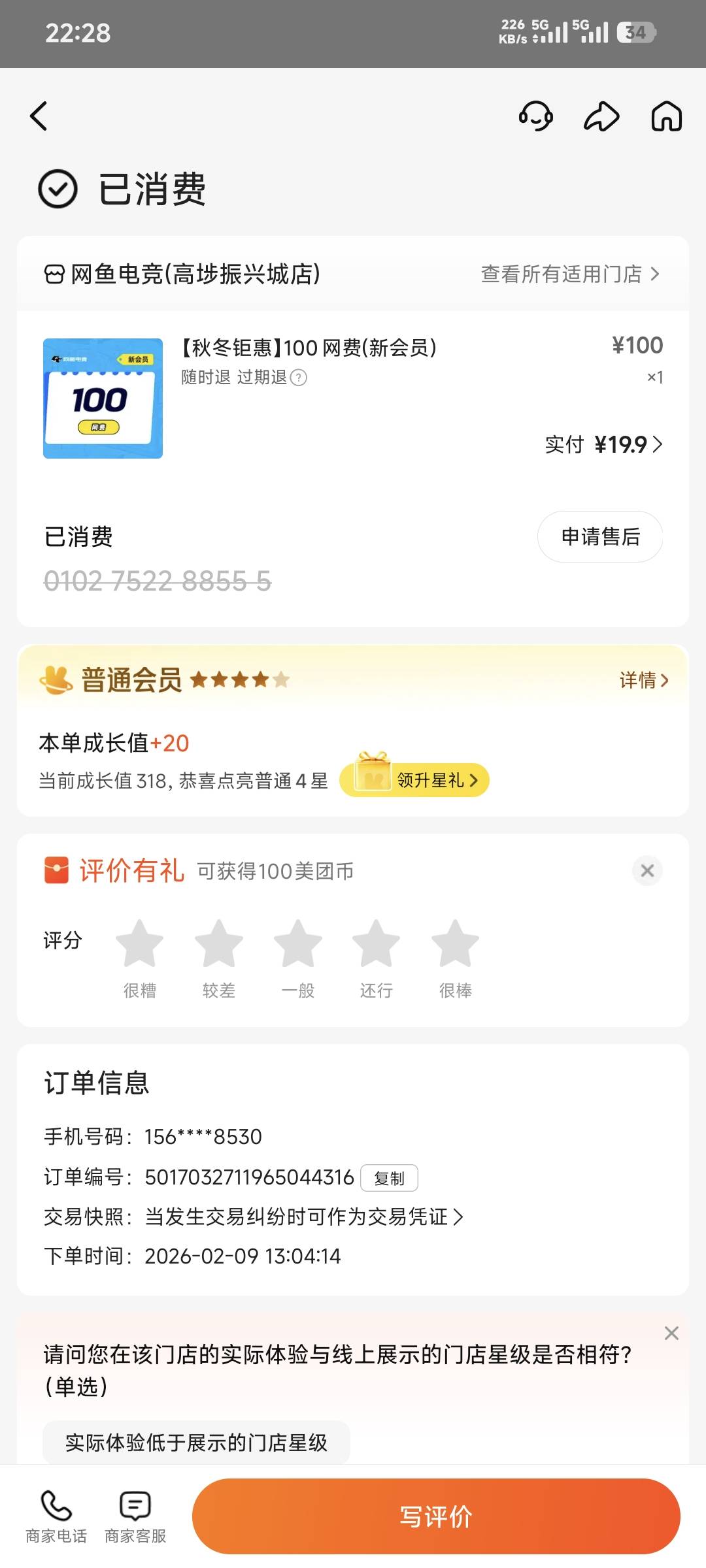 有没有在高埗振兴城新开的网鱼上网的？

4 / 作者:卡农豆包 / 