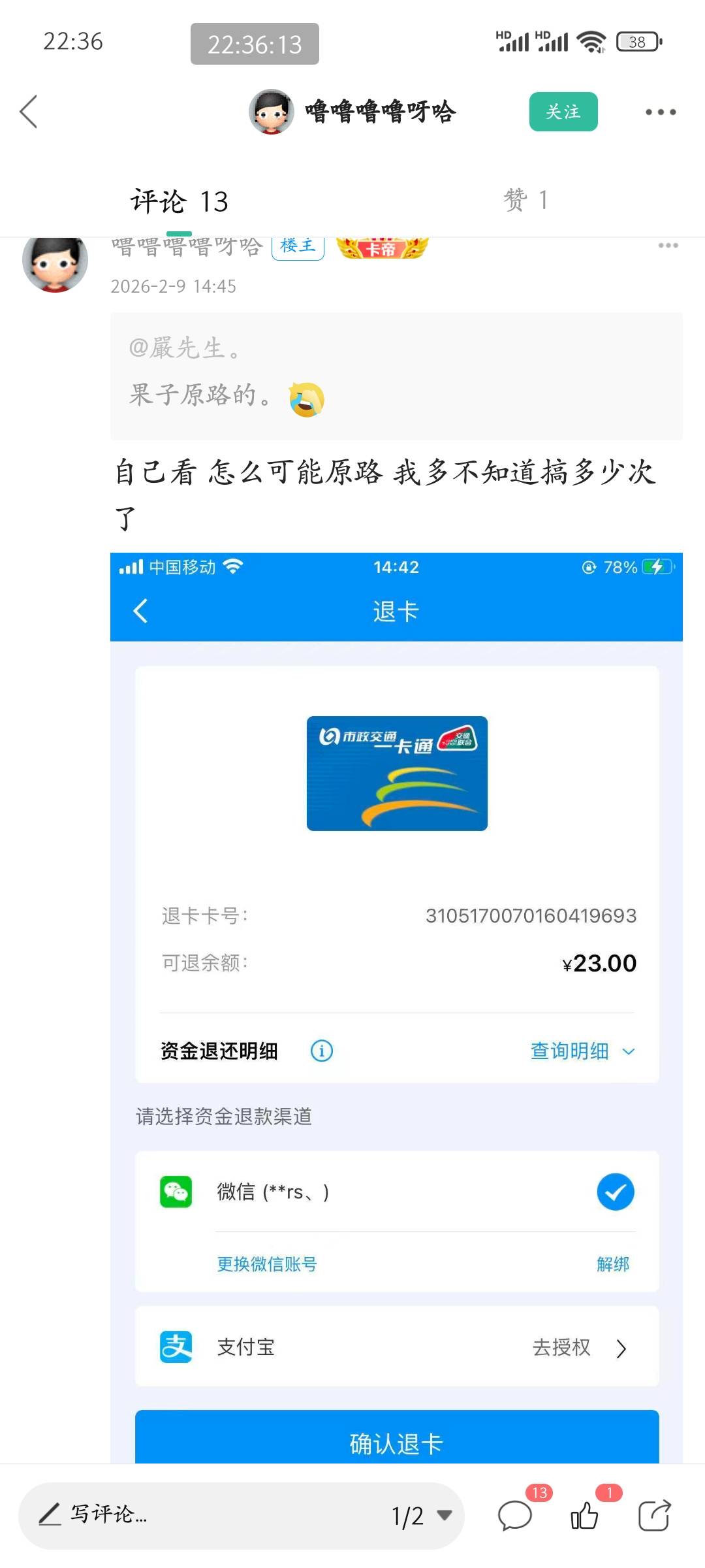 老哥们 北京一卡通退款多久到账呀 无损20呀


49 / 作者:皮皮羊啊 / 