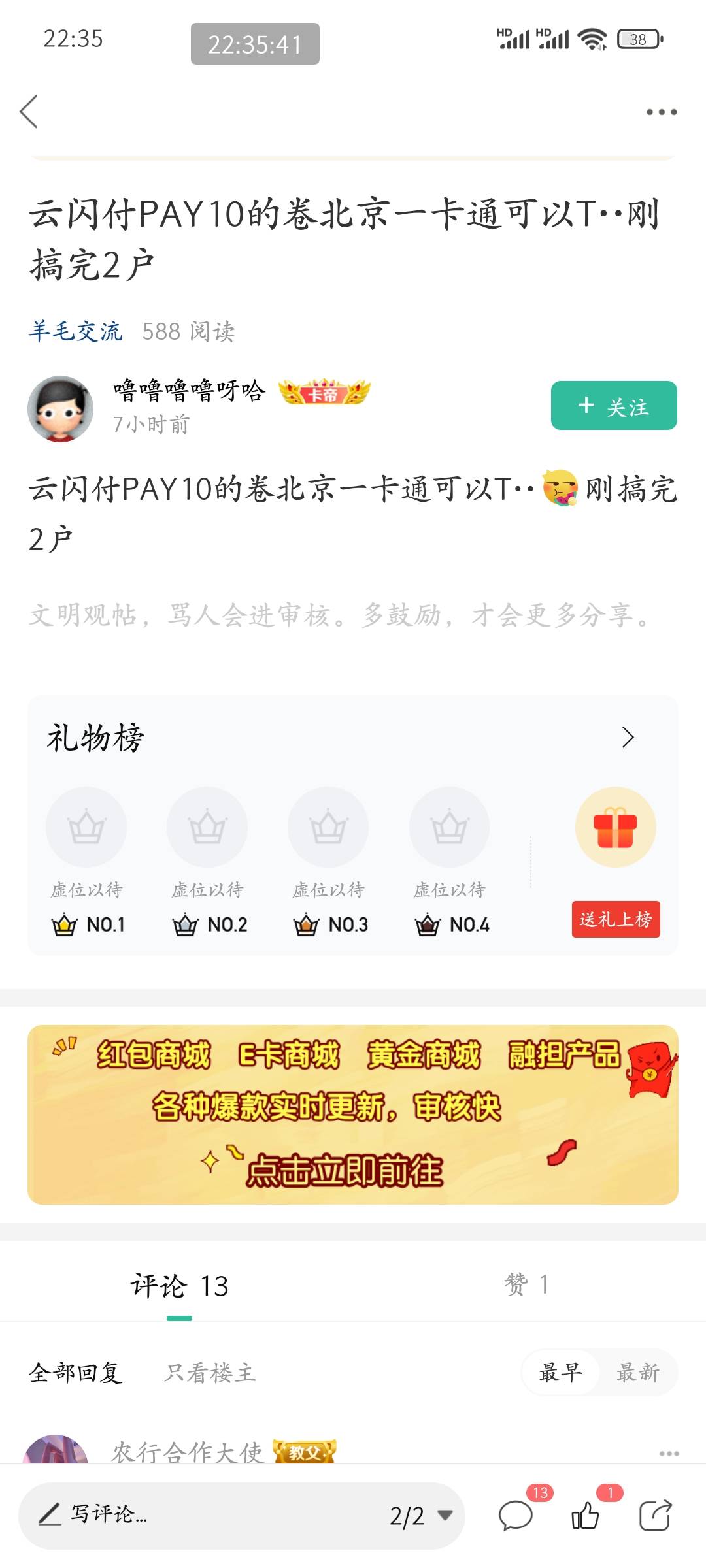 老哥们 北京一卡通退款多久到账呀 无损20呀


40 / 作者:皮皮羊啊 / 