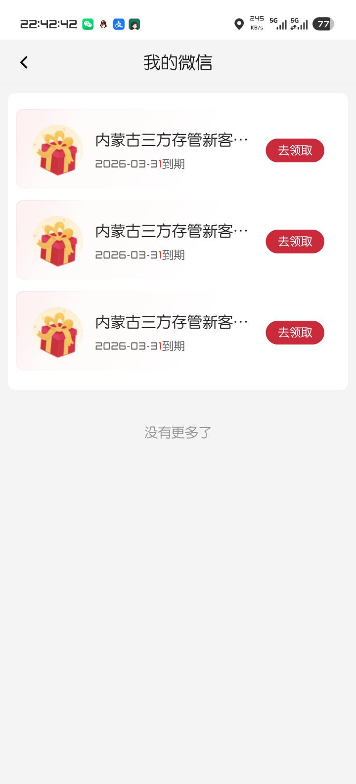 内蒙150+广东30通通拿下


57 / 作者:————— / 