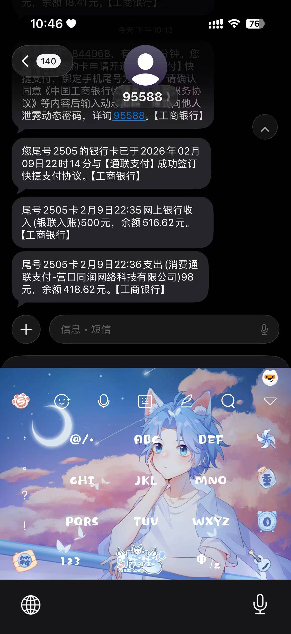 宜口袋本体下了500  主动给了56   下了还扣我99  啥情况这是

92 / 作者:真的ok吗 / 