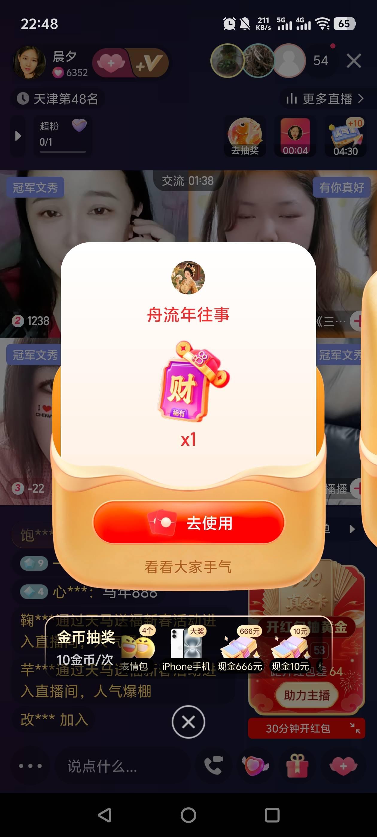 评论刷不出来了，只能直播间抢

45 / 作者:bbbcc / 