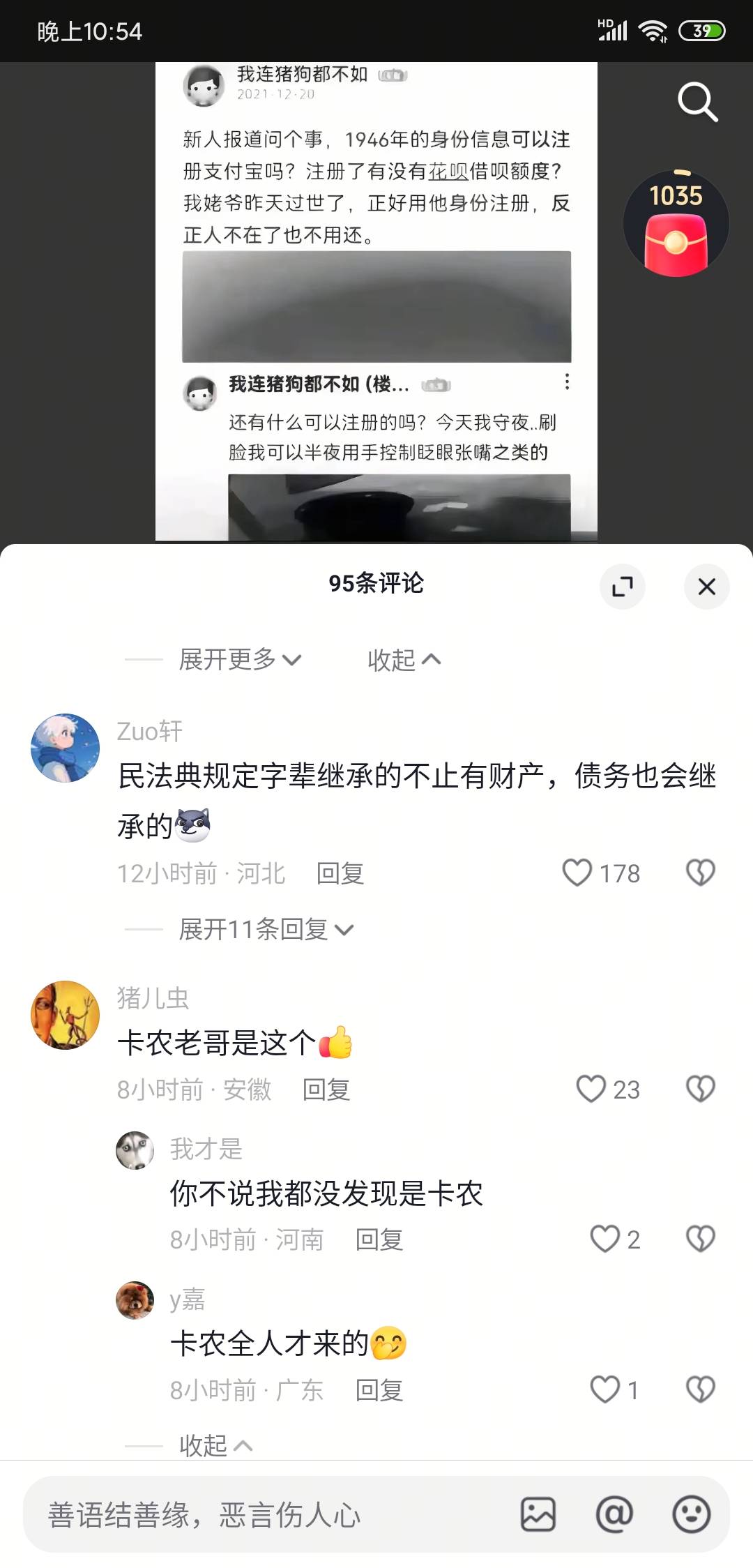 老哥们又刷到你们了

88 / 作者:沃德基尔邦硬 / 