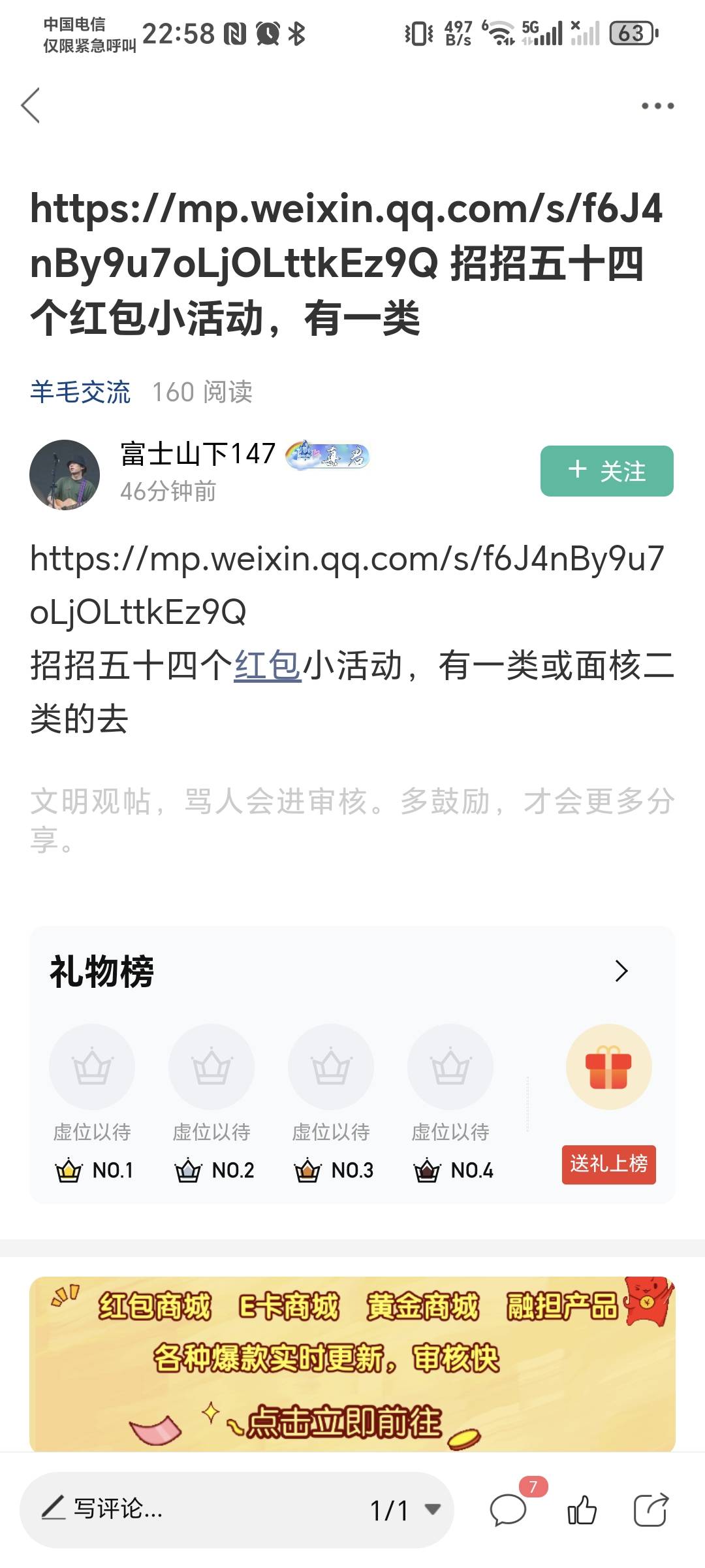 唉，看了这个老哥的贴，去搞了，9毛红包，还有一些基金体验，基金体验收益算了一下大96 / 作者:秋风知我意 / 