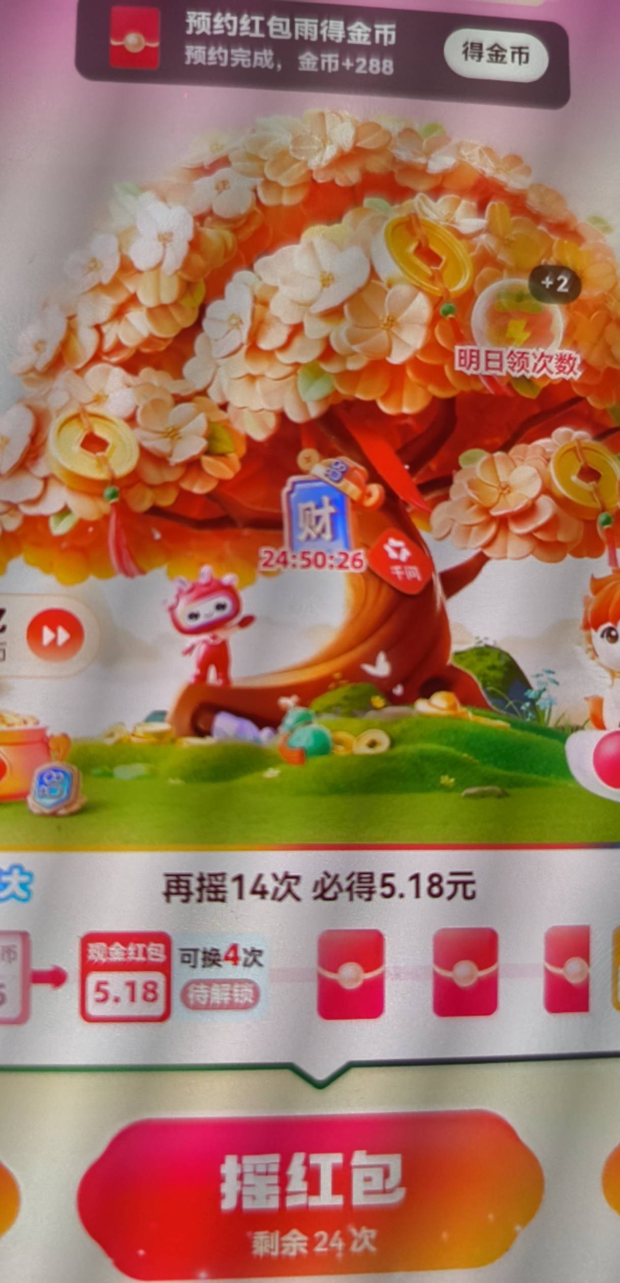 现在还有没 还是等12点

96 / 作者:胖头鱼寿司 / 