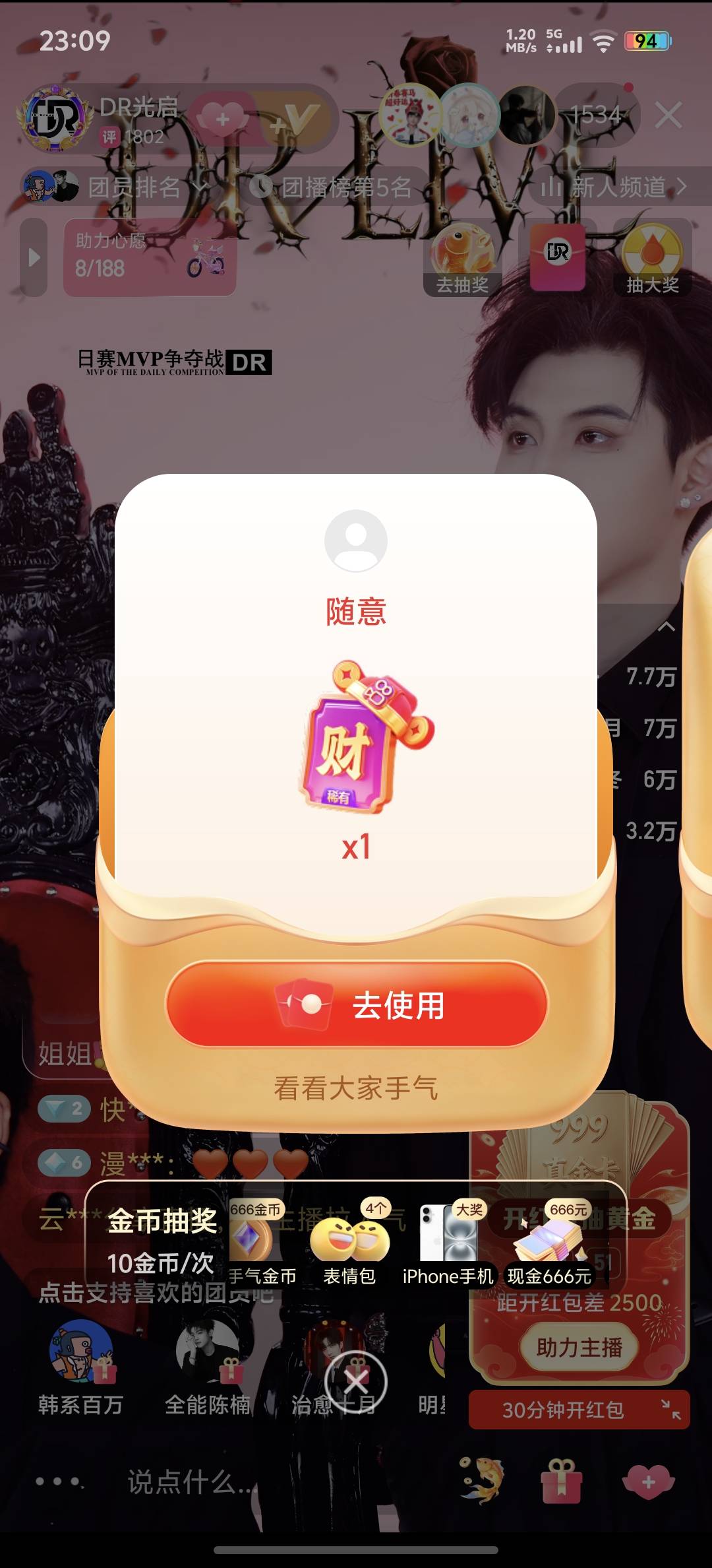 嘿，直播间真抢到了

30 / 作者:辰宇念 / 