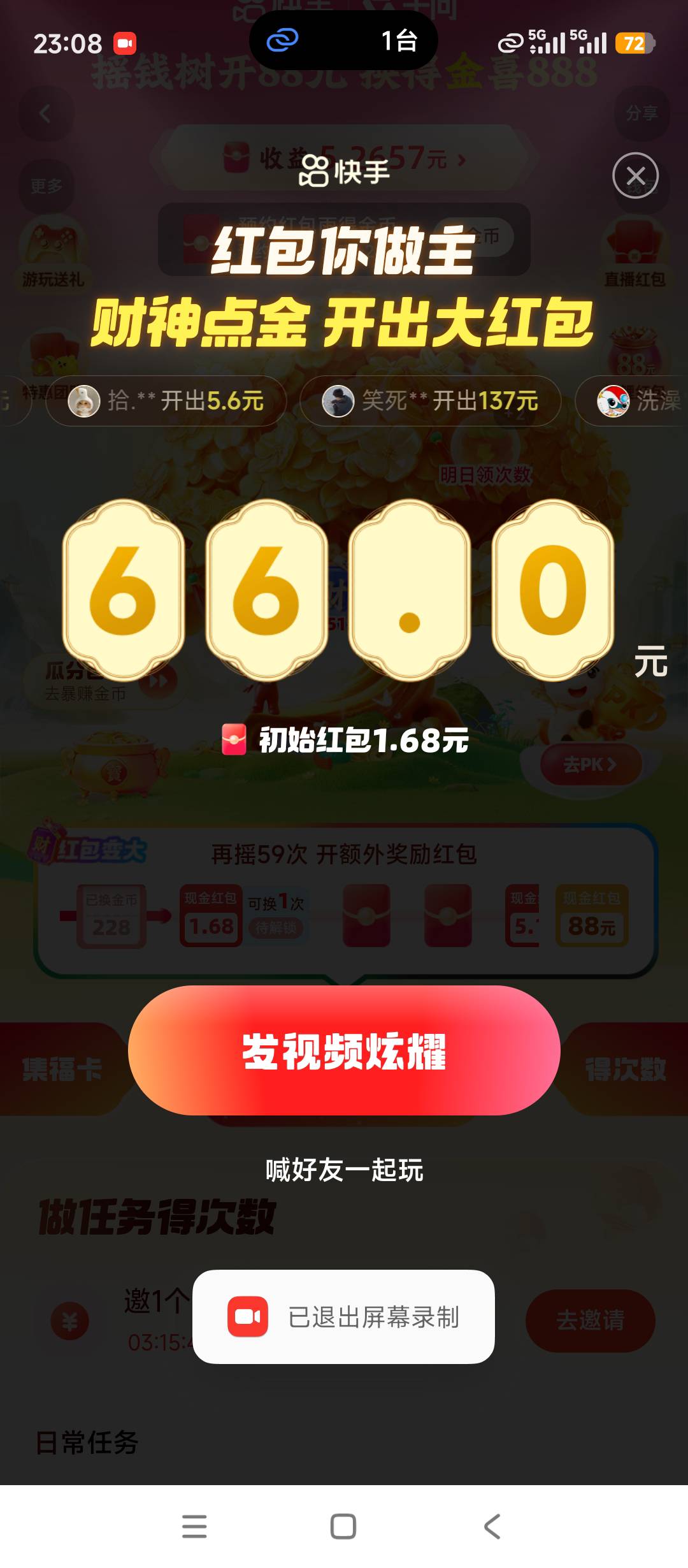 之前玩了两个号都18.8，痛哭

37 / 作者:szk6 / 