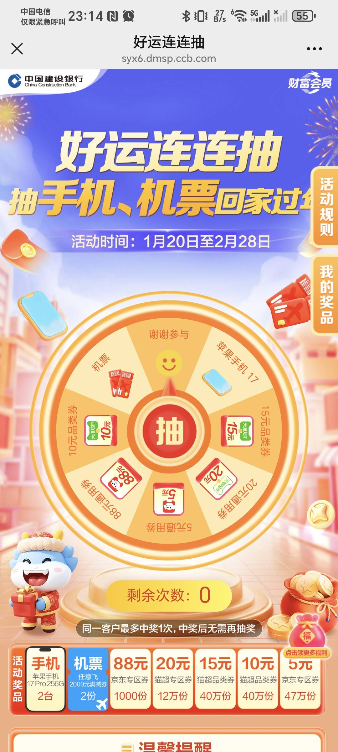 建行抽奖

https://syx6.dmsp.ccb.com/ccbact/m359/DP21132601151552YS83-act.html#/h63 / 作者:秋风知我意 / 