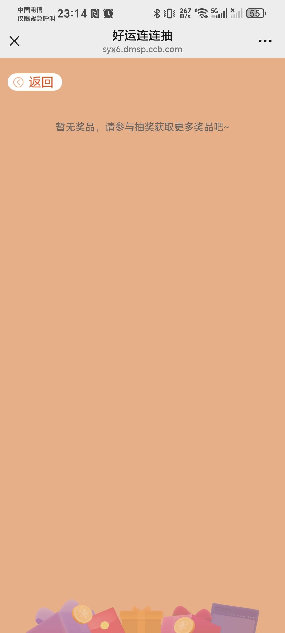 建行抽奖

https://syx6.dmsp.ccb.com/ccbact/m359/DP21132601151552YS83-act.html#/h90 / 作者:秋风知我意 / 