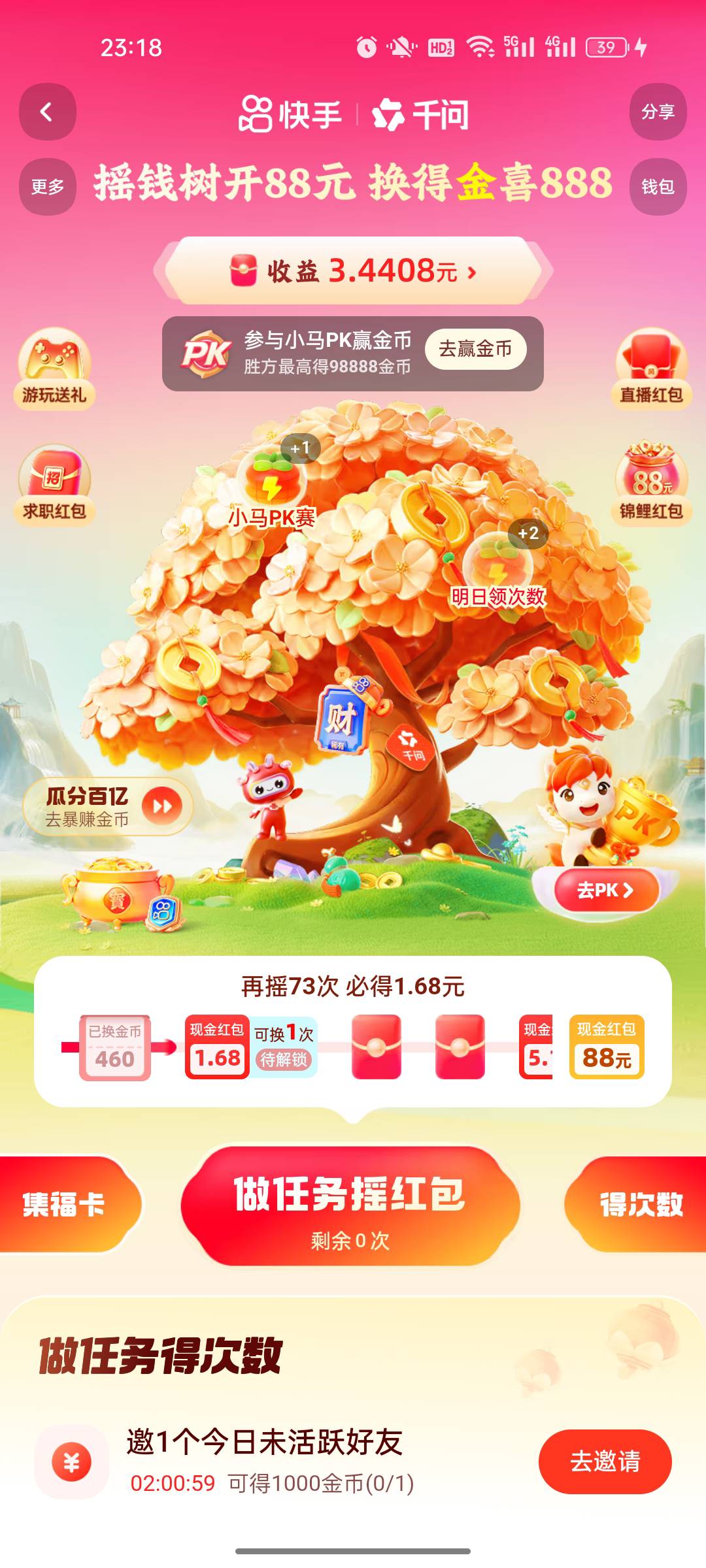 这还有必要吗  老哥们


22 / 作者:白月光。。 / 