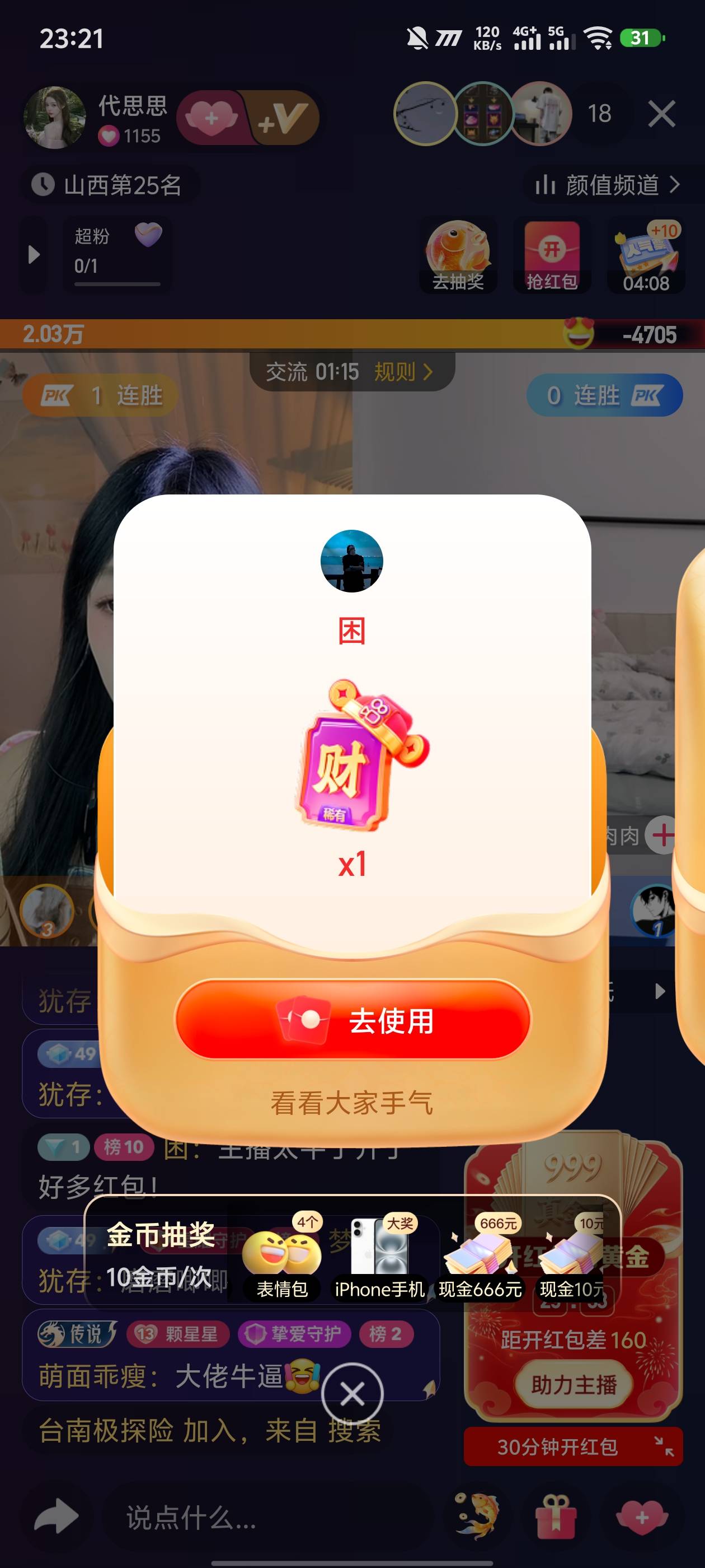 中了

33 / 作者:风行雷雨遇同 / 