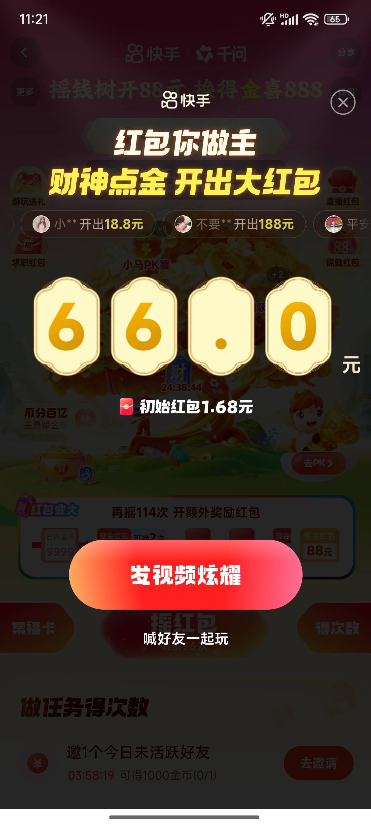 上连点器就是好用

28 / 作者:缘深缘浅缘自薄 / 