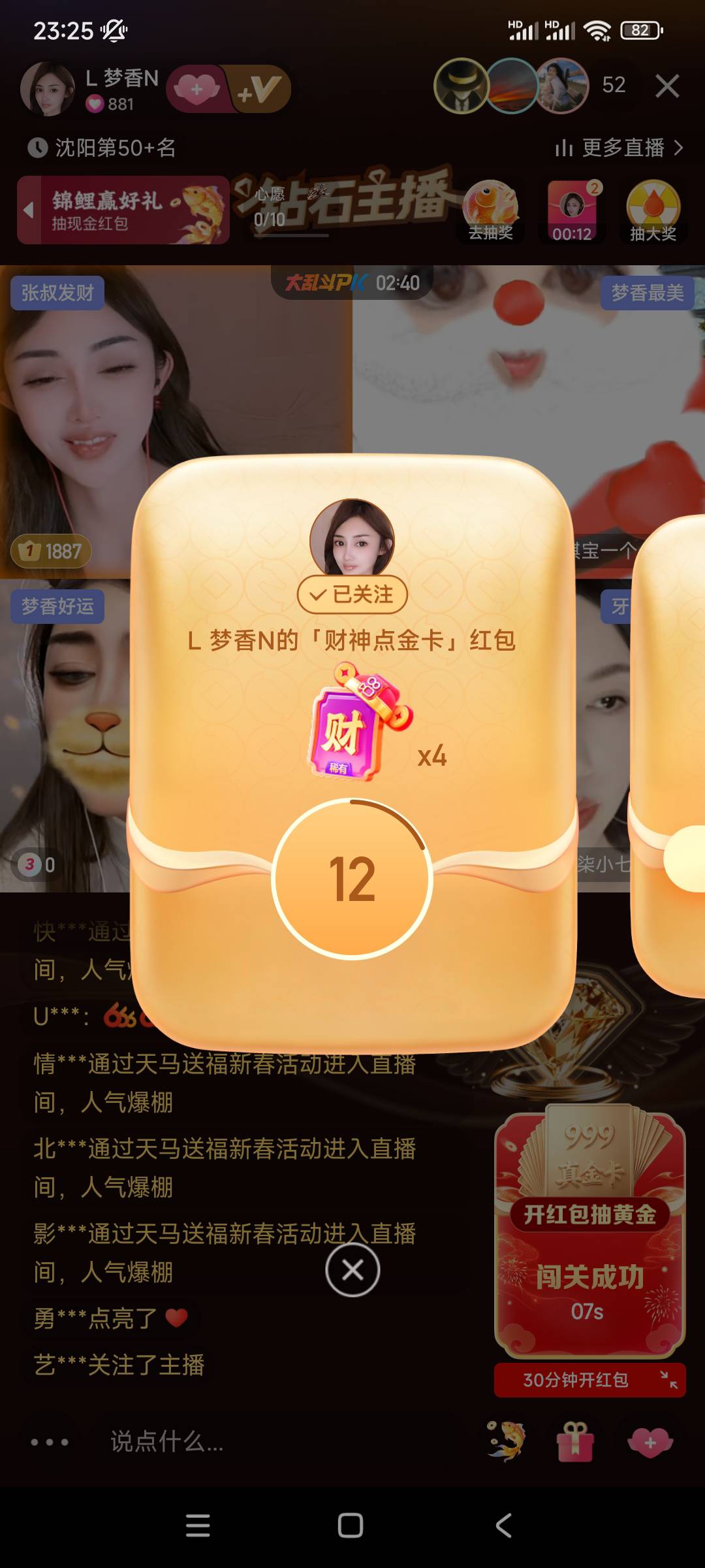 几十个人的都没抢到

25 / 作者:殇雪婷 / 