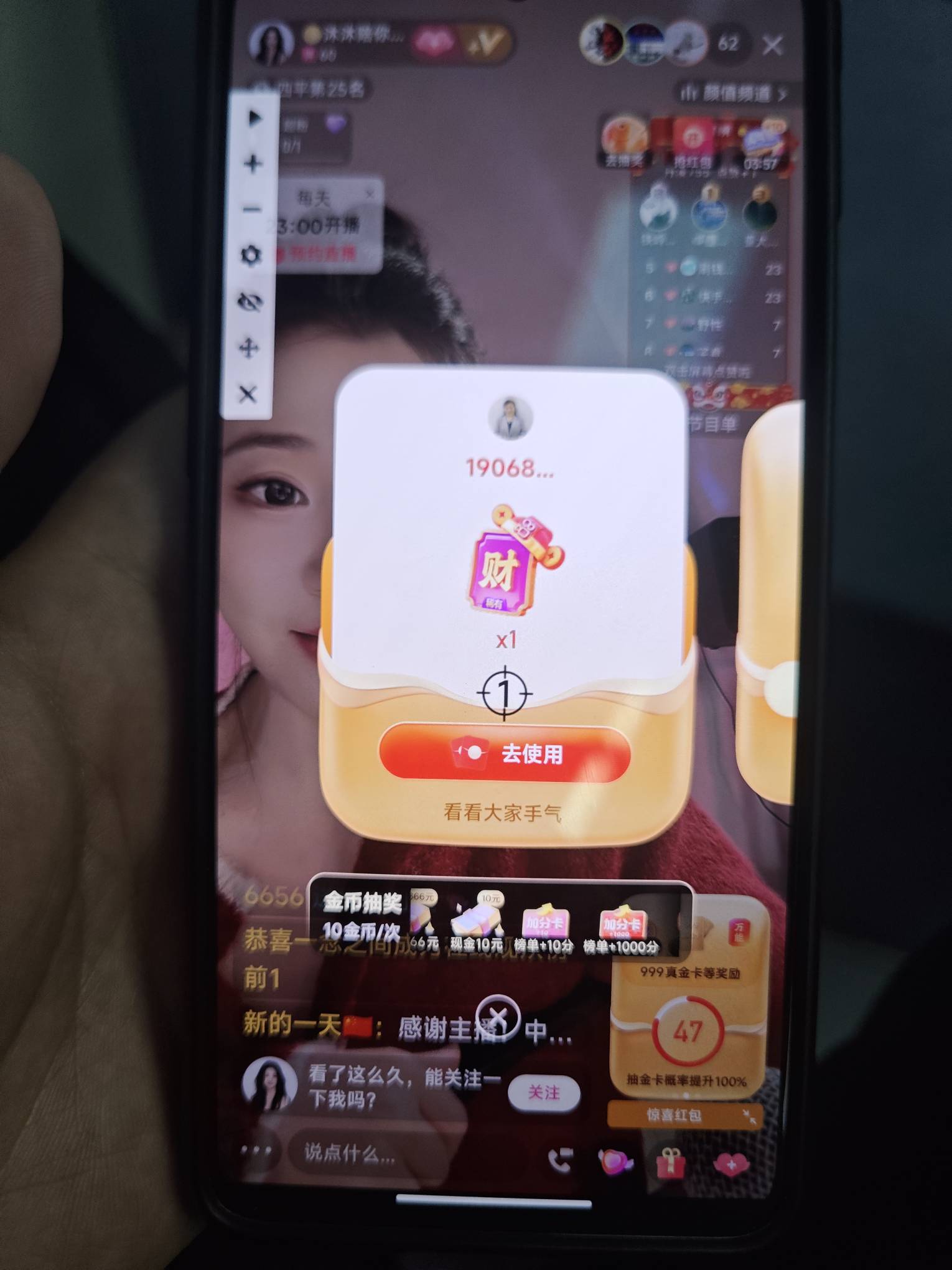 老哥们，上连点器去直播间抢，别刷了。两三分钟抢两张了

1 / 作者:bij5 / 