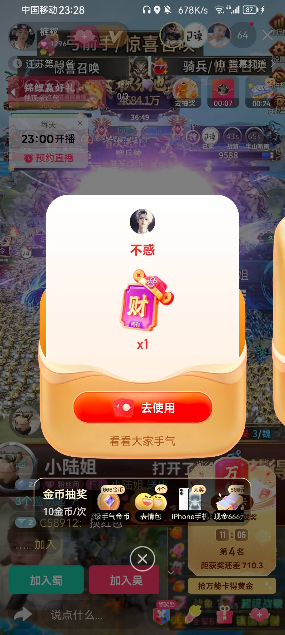 跟风抢了一张，这个只有两天时限，但是我还得第三天才能摇到5.18那档

77 / 作者:带带孩子 / 