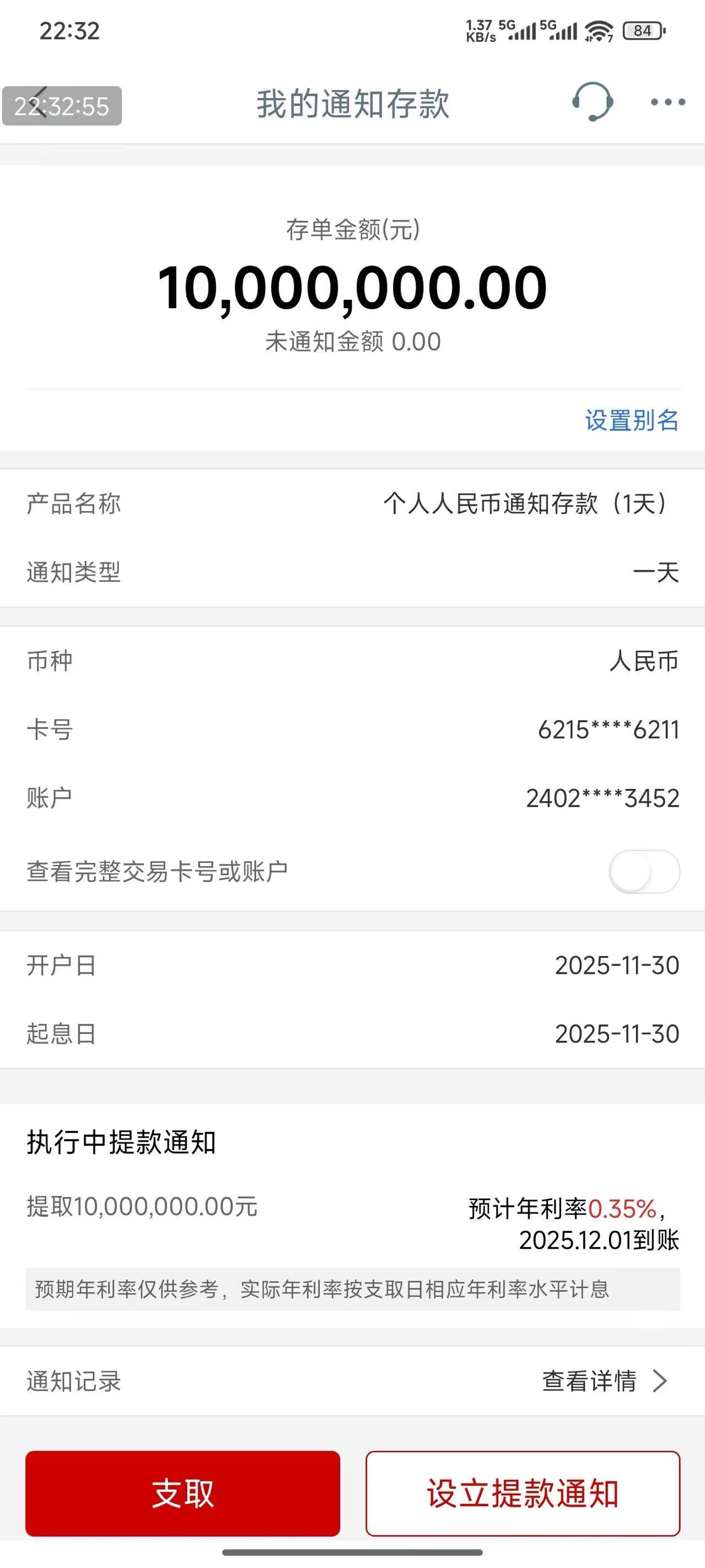 明年一定好好挣钱，坐这玩意儿跟特么上刑一样，要是有钱直接高铁现在已经在被窝里睡觉5 / 作者:梦然销魂 / 