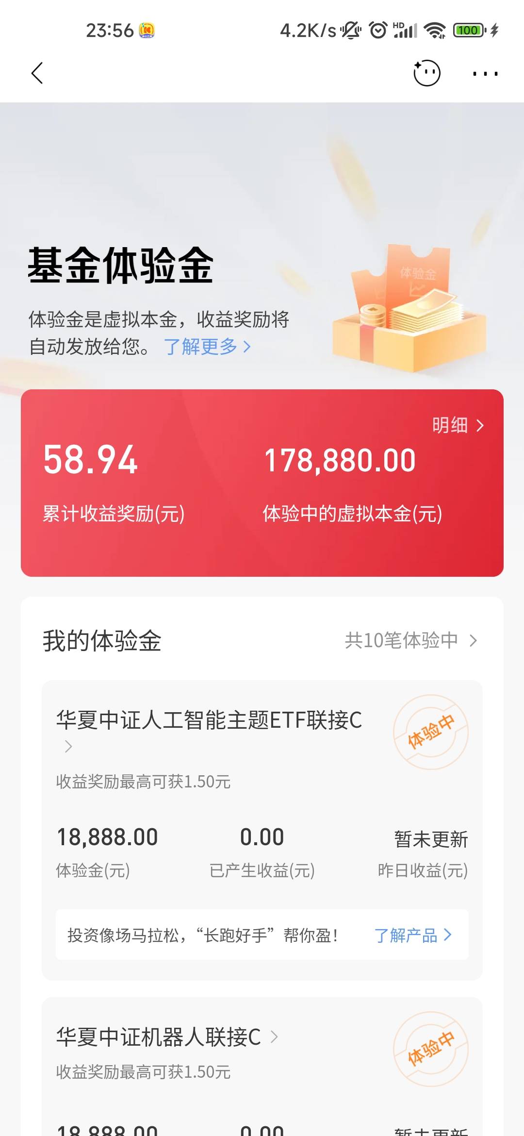 唉，看了这个老哥的贴，去搞了，9毛红包，还有一些基金体验，基金体验收益算了一下大35 / 作者:风雪下江南 / 