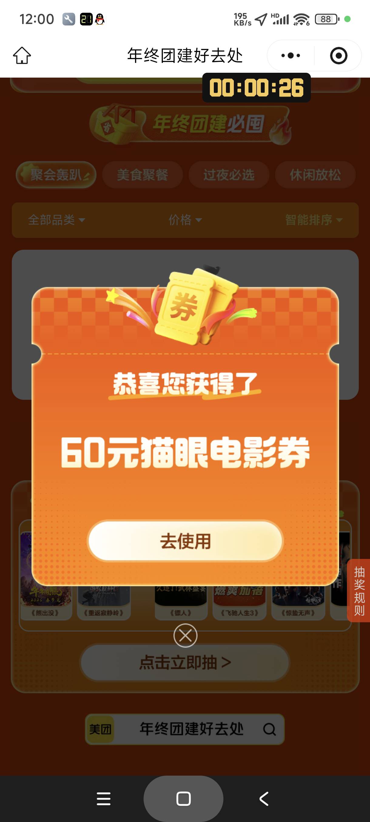 美团

14 / 作者:富士山下147 / 