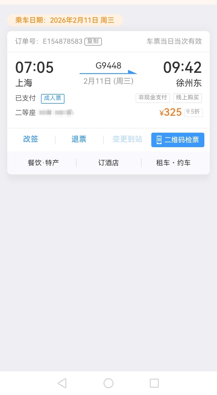 有钱没钱，回家过年

37 / 作者:浪子回头永不换 / 