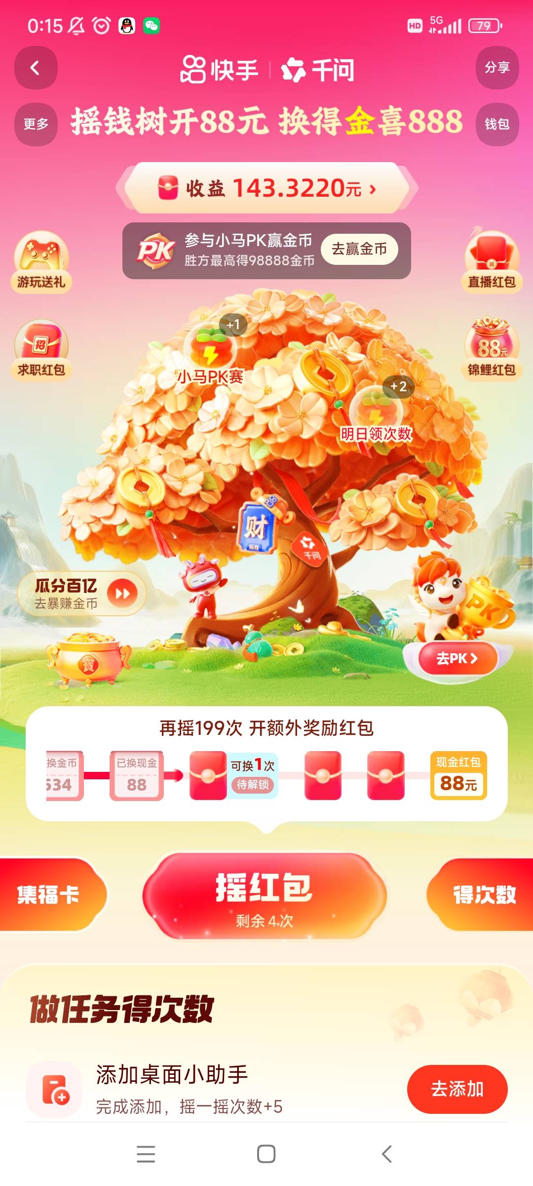 老哥们这号也差不多毕业了不刷了。刚才5.18基本膨胀弄了好多次最高8.8，后面只有看视33 / 作者:你好明天哦哦 / 