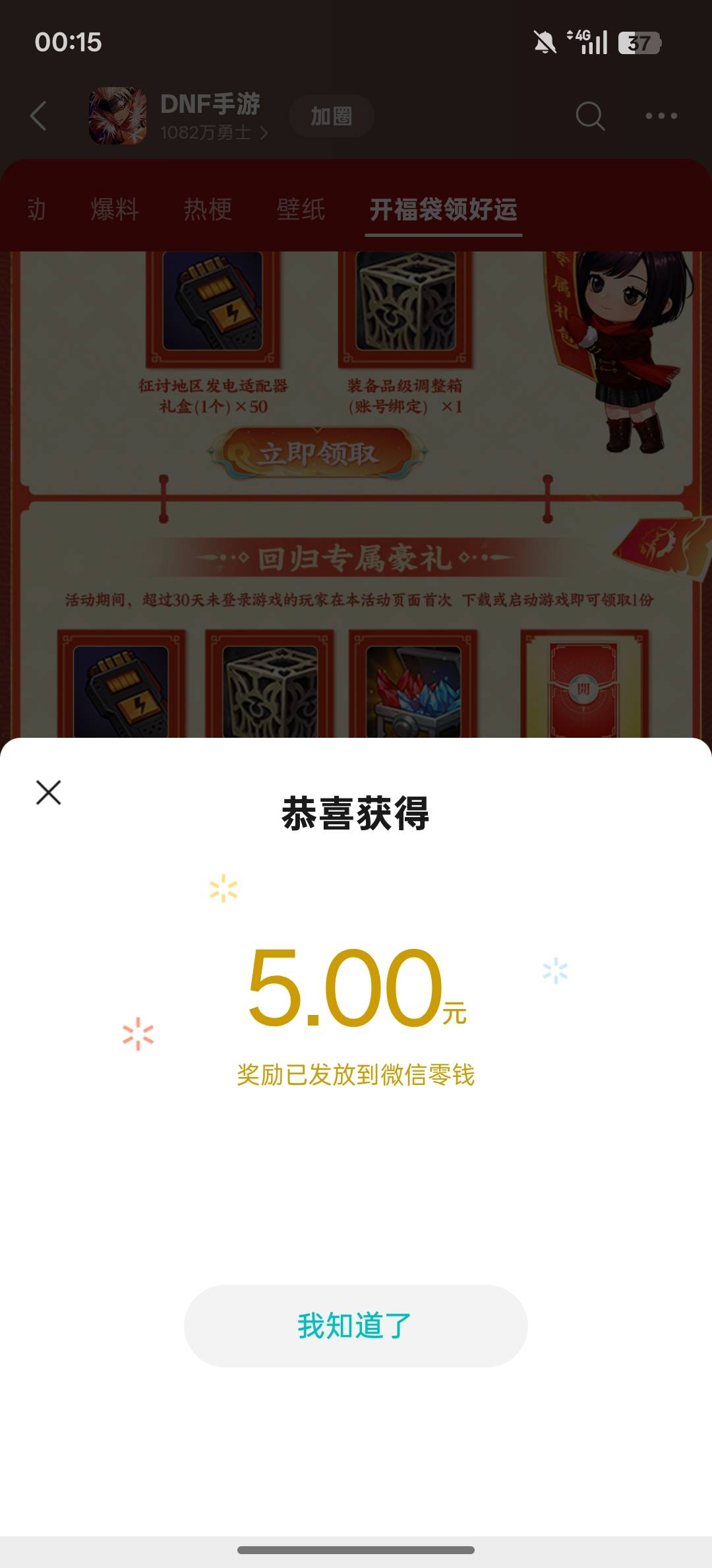 谢老哥，地下城5v  25拿下

50 / 作者:黑鬼儿 / 