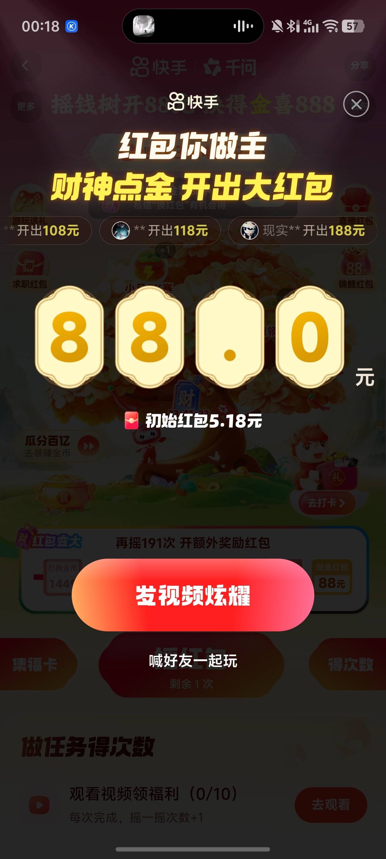 刚才看有老哥5.18变7.7点金88，没想到我试了一下也是7.7点金88

26 / 作者:文迪. / 