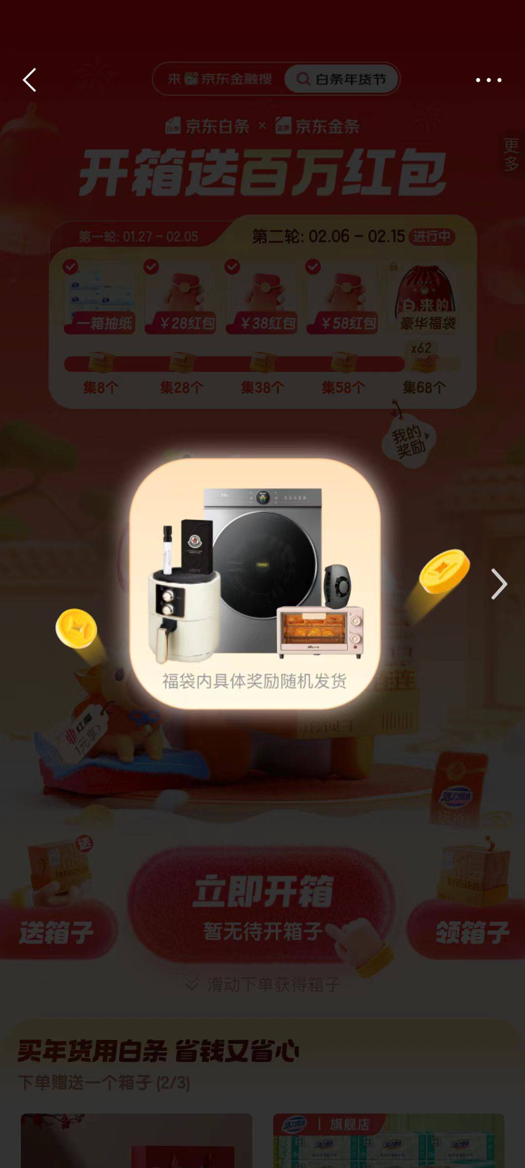 京东金融拿下了
不知道是啥哦


35 / 作者:度假村马莲花 / 