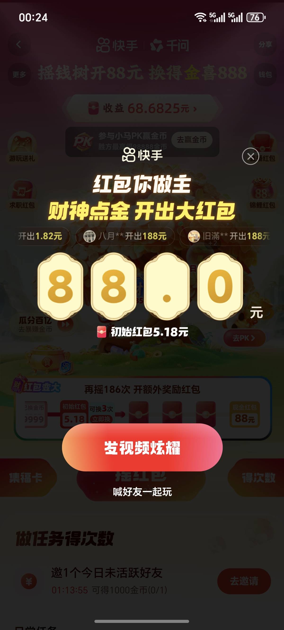 88成了，5到7膨胀成功了，下一次180多次是不是最后的88也很大概率能拿到

44 / 作者:ww19 / 