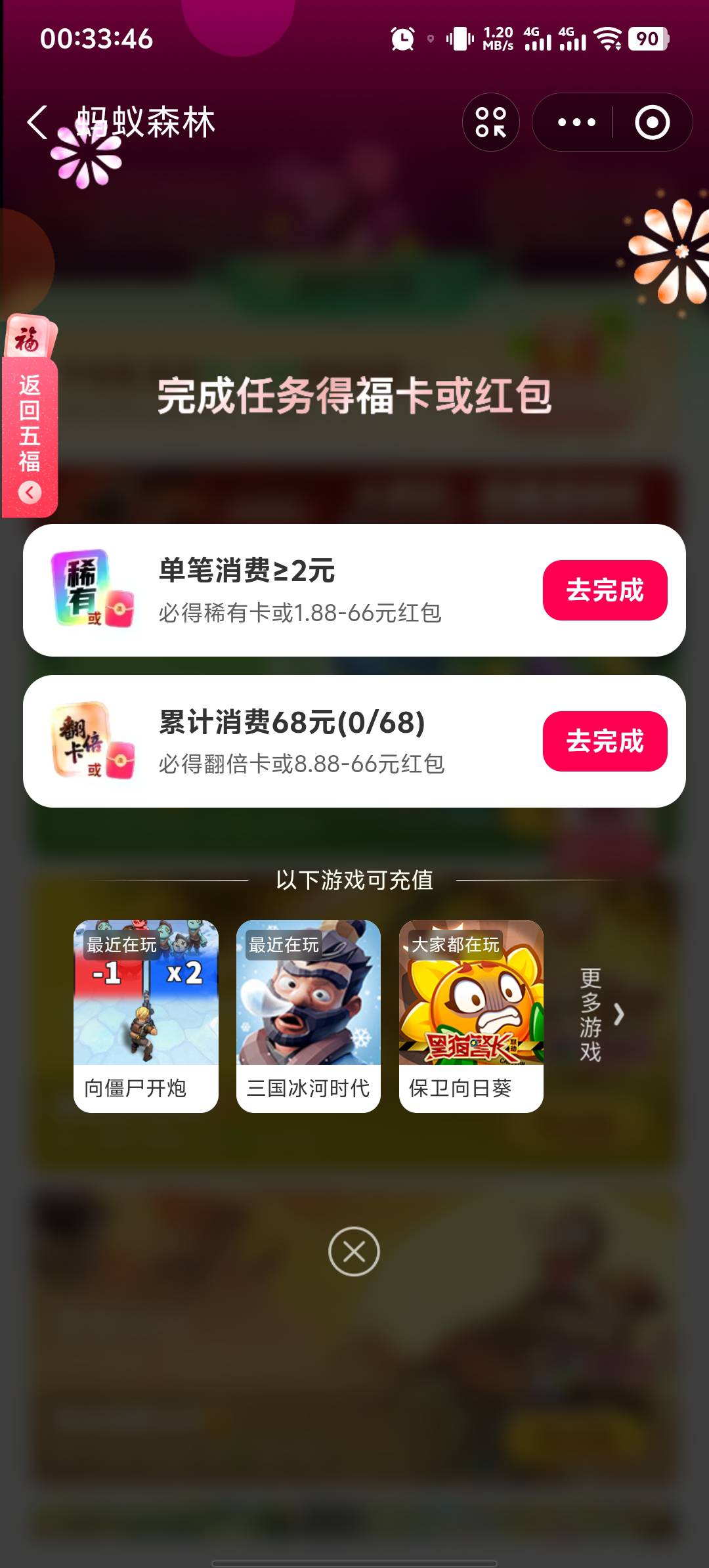 支付宝已经突破人类下限了，今年春节最恶心的也是史上最恶心的互联网公司

29 / 作者:sul / 