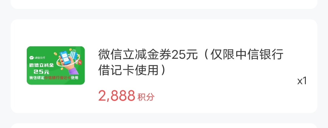 中信25立减，链接

38 / 作者:cccxxz / 