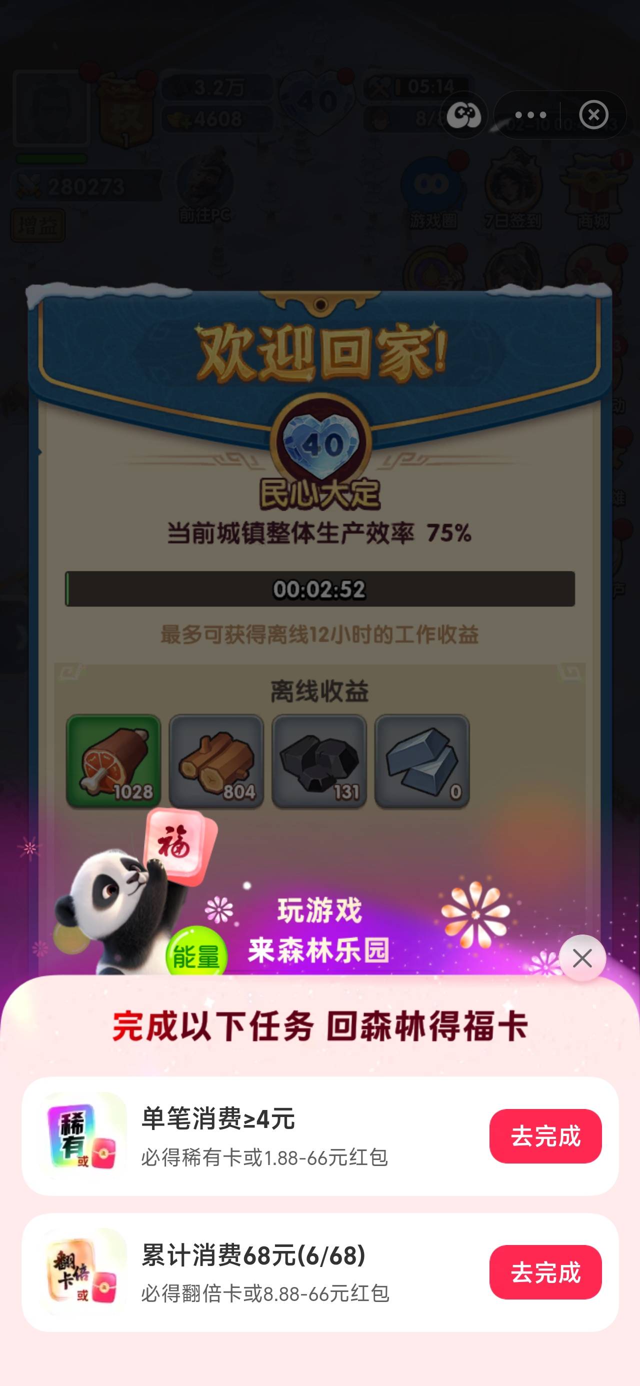 老哥们，这个单笔消费4元用券充值可以不可以完成


79 / 作者:烫英涛 / 